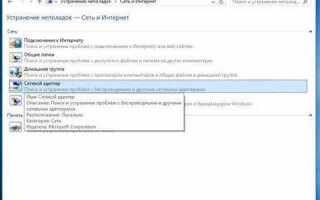 Как узнать свой сетевой адаптер на windows 10