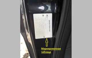 Где находится vin номер opel astra h