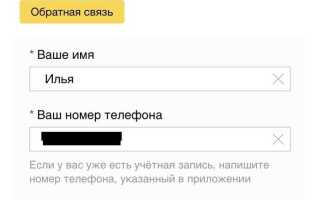 Как удалить аккаунт яндекс драйв в каршеринг