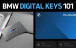 Как настроить digital key bmw