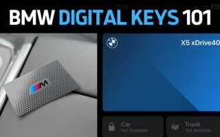 Как настроить digital key bmw