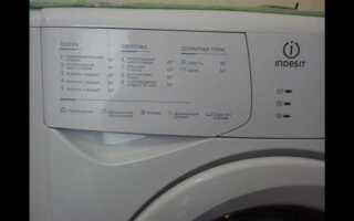 Как вытащить кювету из стиральной машины indesit