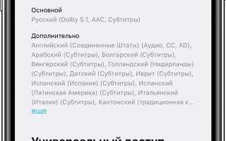 Как отключить субтитры на телевизоре samsung