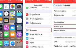 Как сделать быстрый набор на айфоне