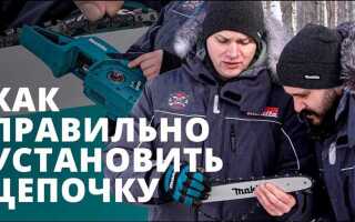 Как надеть цепь на пилу makita