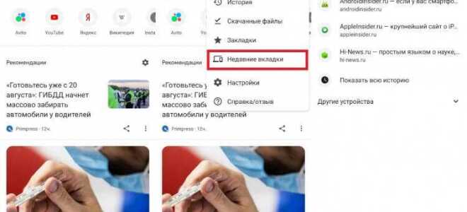 Как удалить вкладки в яндексе
