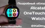 Как открыть alcatel one touch