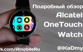 Как открыть alcatel one touch