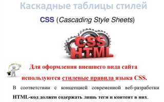 Почему таблицы стилей css называются каскадными