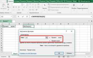 Как убрать пробелы в sql