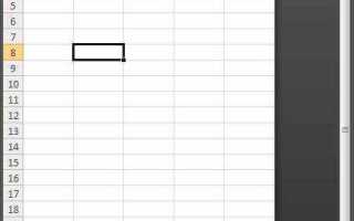 Как поменять вид таблицы в excel