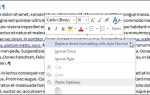 Как убрать красные подчеркивания в word