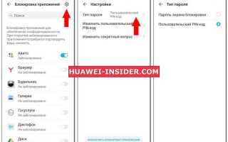 Как поставить пароль nokia