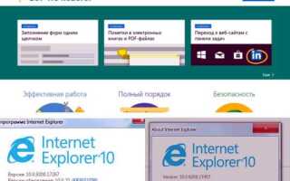 Как восстановить internet explorer в windows 10