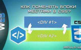 Как поставить блок по середине в css
