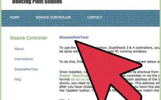 Как подключить dualshock 3 к android