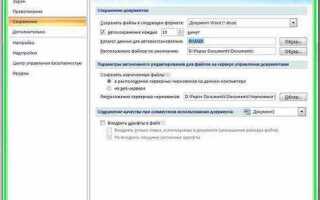Как открыть файл asd в word