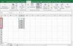 Как вставить строку в excel между строками