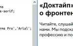 Как поставить шрифт css