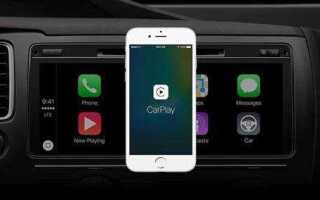 Как в карплей добавить свои приложения на iphone