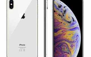 Когда вышел iphone xs