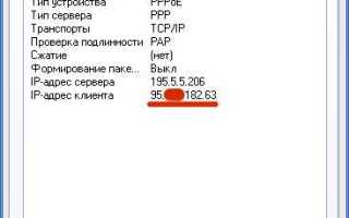 Как узнать ip адрес компьютера windows 7
