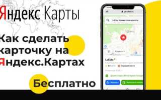 Как отвязать карту от яндекс еды