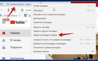 Как сохранять вкладки в яндекс браузере при закрытии