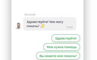 Как сделать онлайн чат на тильде