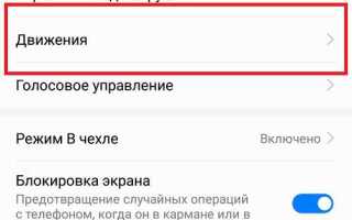 Как сделать скриншот на honor