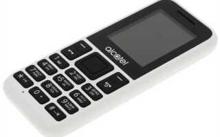 Как включить кнопочный телефон alcatel