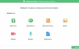 Как откатить телефон на день назад android