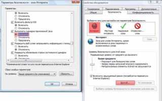 Как включить java в браузере explorer