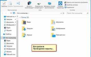 Как удалить диски в windows 7