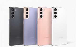 Сколько стоит samsung s21