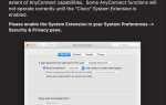 Как удалить cisco anyconnect с mac os