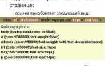 Как оставить комментарии в css