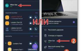 Как viber на nokia 225