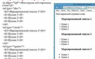 Как в css убрать маркеры списка
