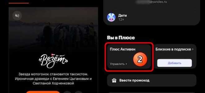 Как отключить подписку кинопоиск в яндекс