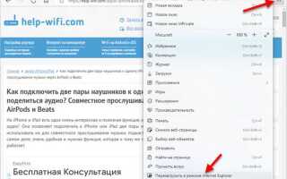 Как выключить автономный режим в internet explorer