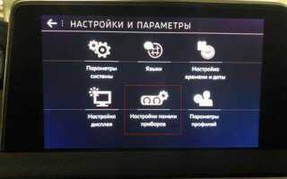 Как настроить бортовой компьютер в peugeot 308