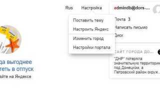 Как изменить регион поиска в яндексе