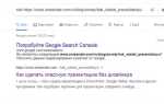 Как проверить индексацию сайта в яндексе