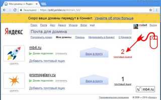Как узнать кто заходил на почту яндекс