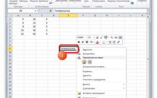 Как сделать ссылку на строку в excel