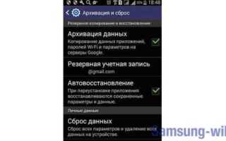 Как сбросить самсунг s6 до заводских настроек