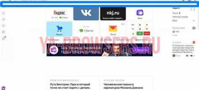 Как добавить вкладку в яндексе