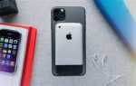 Когда вышел iphone 11