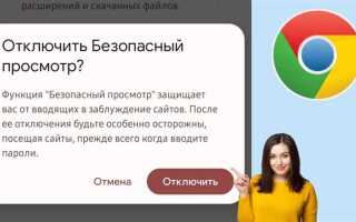 Как убрать безопасный поиск в яндексе